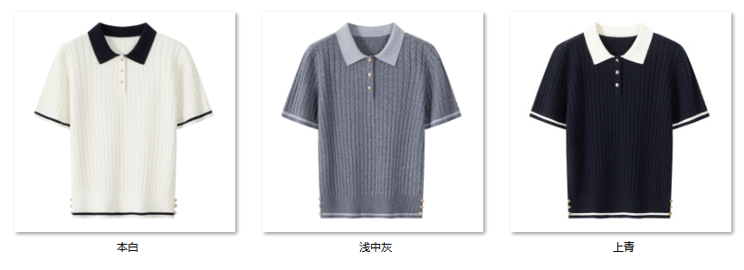 Women's 撞色绞花Polo 6W676 color options