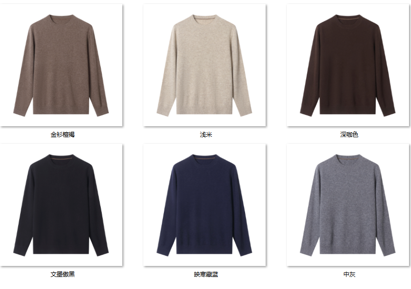 Men's Wool Blend Sweater SY32 color options