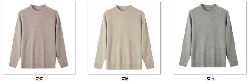 Men's Wool Blend Sweater RW10 color options
