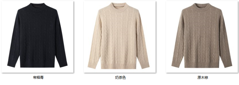 Men's Wool Blend Sweater SY30 color options