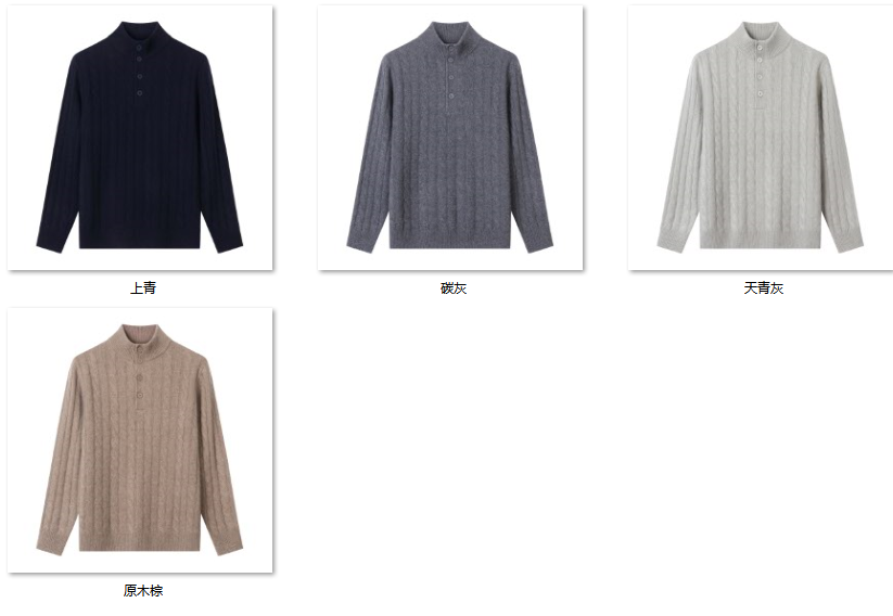 Men's Wool Blend Sweater SY38 color options