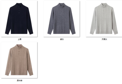 Men's Wool Blend Sweater SY38 color options