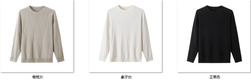 Men's Wool Blend Sweater DR22 color options