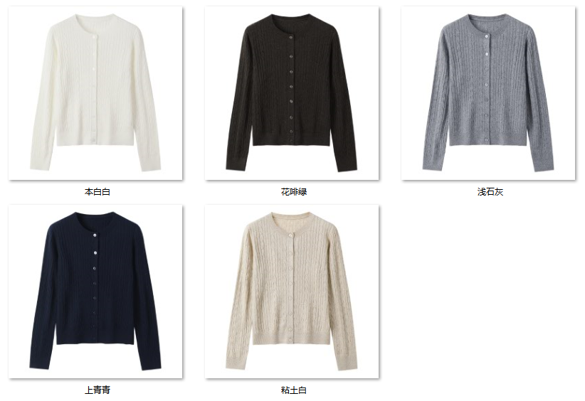 Women's “老钱风圆领开衫” 6W3306 color options