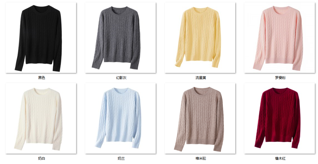 Women's ”经典老钱“——绞花套衫 QMS008 color options