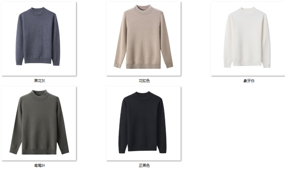 Men's Wool Blend Sweater JR05 color options