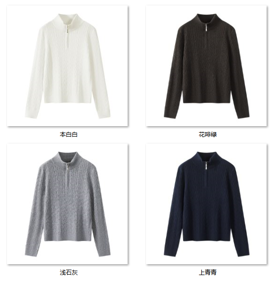 Women's “老钱风立领套头” 6W3317 color options