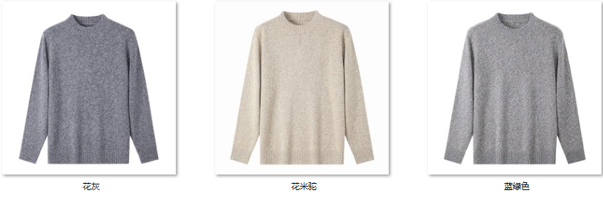 Men's Wool Blend Sweater YX35 color options