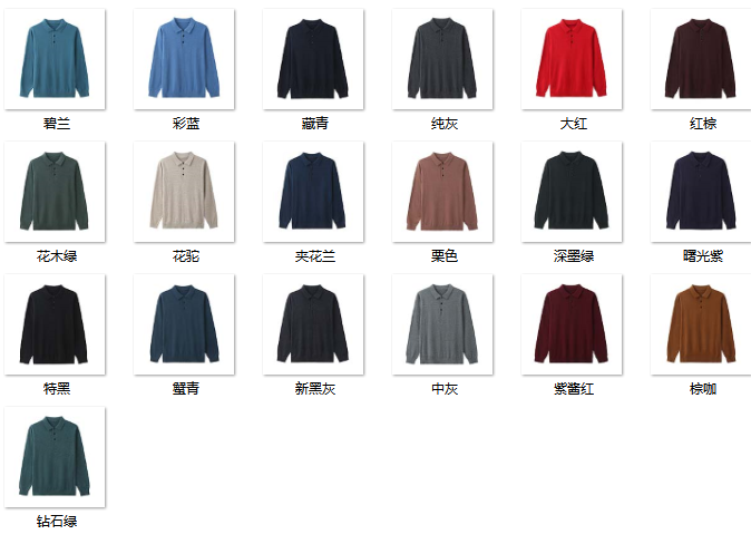 Men's Wool Blend Sweater X721 color options