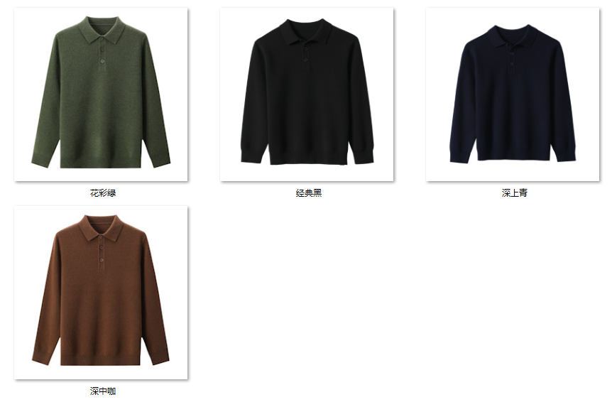 Men's Wool Blend Sweater 22068 color options