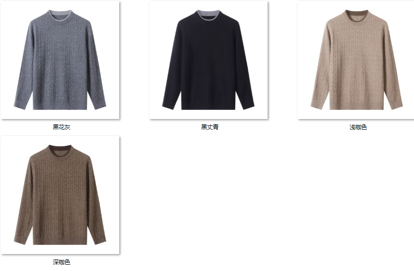 Men's Wool Blend Sweater YX55 color options