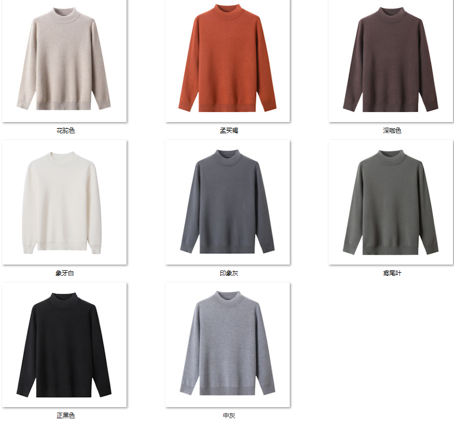 Men's Wool Blend Sweater DR20 color options
