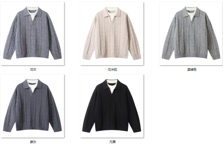 Men's Wool Blend Sweater YX53 color options