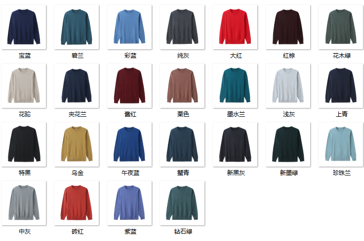 Men's Wool Blend Sweater X701 color options