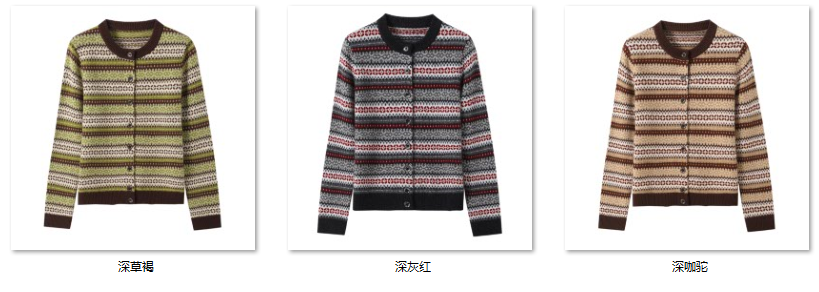 Women's 摩登新复古——费尔岛提花 QM707 color options