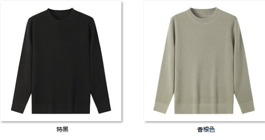 Men's Wool Blend Sweater JX73 color options