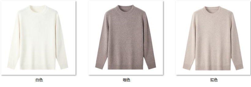 Men's Wool Blend Sweater HRW01 color options