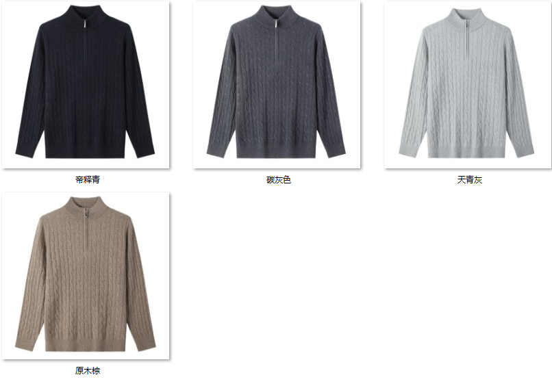 Men's Wool Blend Sweater SY31 color options