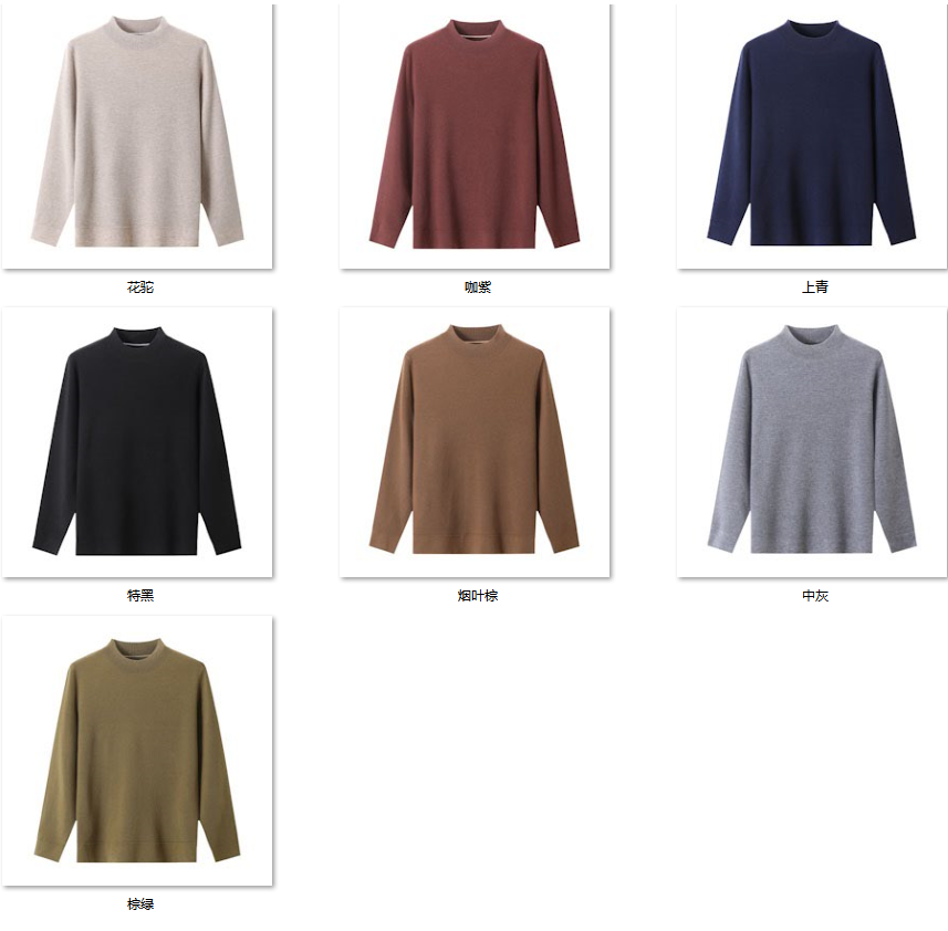 Men's Wool Blend Sweater JX35 color options