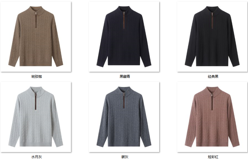 Men's Wool Blend Sweater RW19 color options