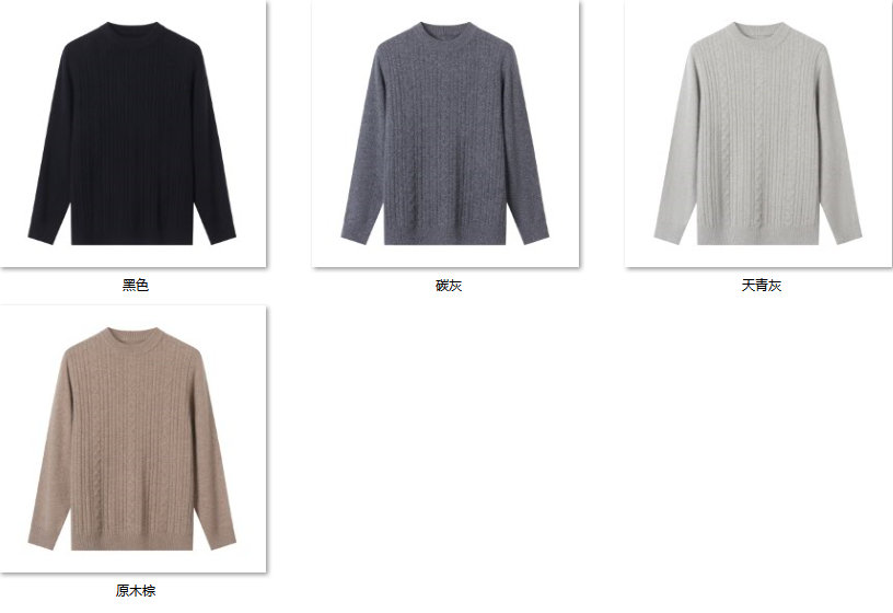 Men's Wool Blend Sweater SY51 color options