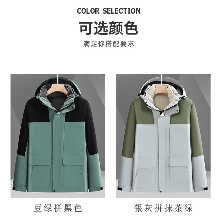 Men's & Women's 3-in-1 Outdoor Jacket 9596 3-in-1