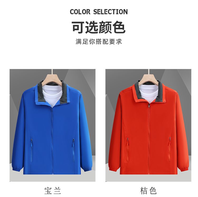 Men's & Women's Outdoor Jacket 9511 Spring/Fall