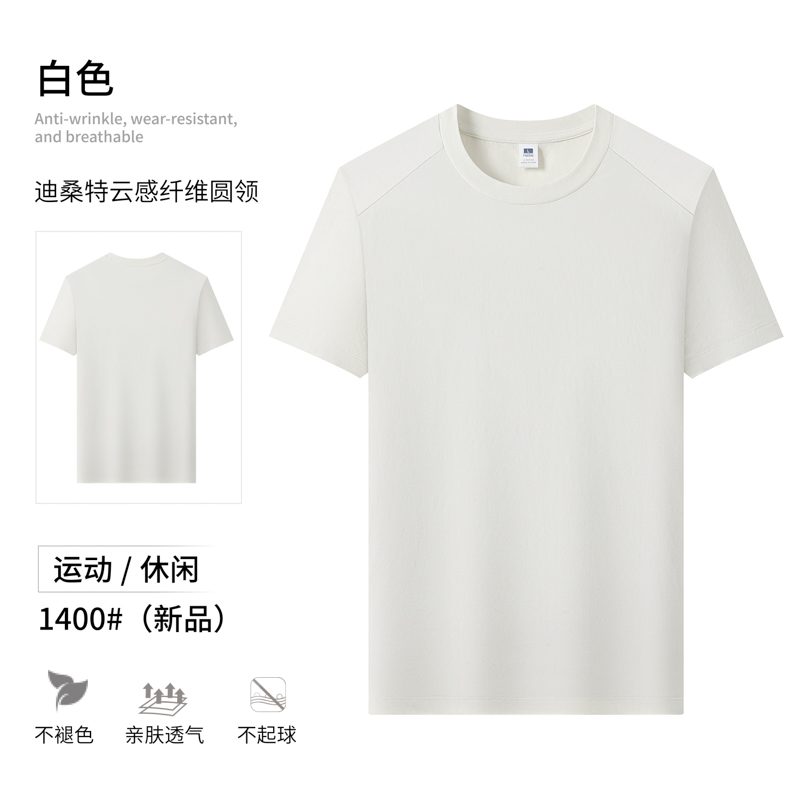 Men's & Women's Outdoor Performance T-Shirt B1400