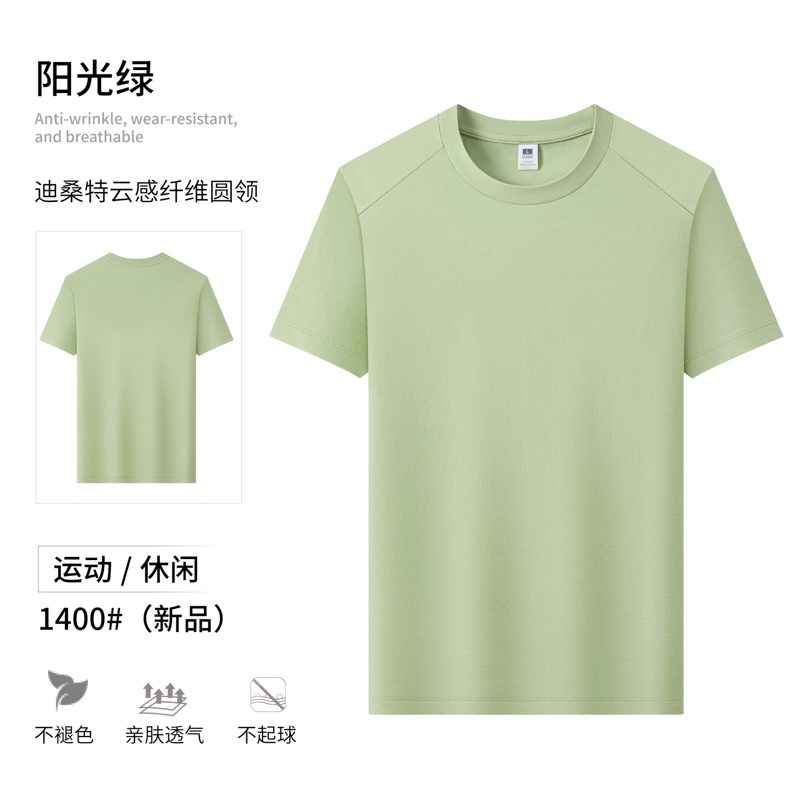 Men's & Women's Outdoor Performance T-Shirt B1400