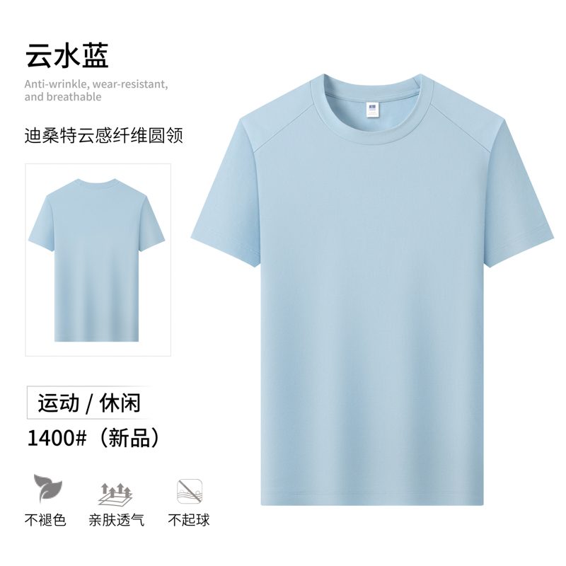 Men's & Women's Outdoor Performance T-Shirt B1400