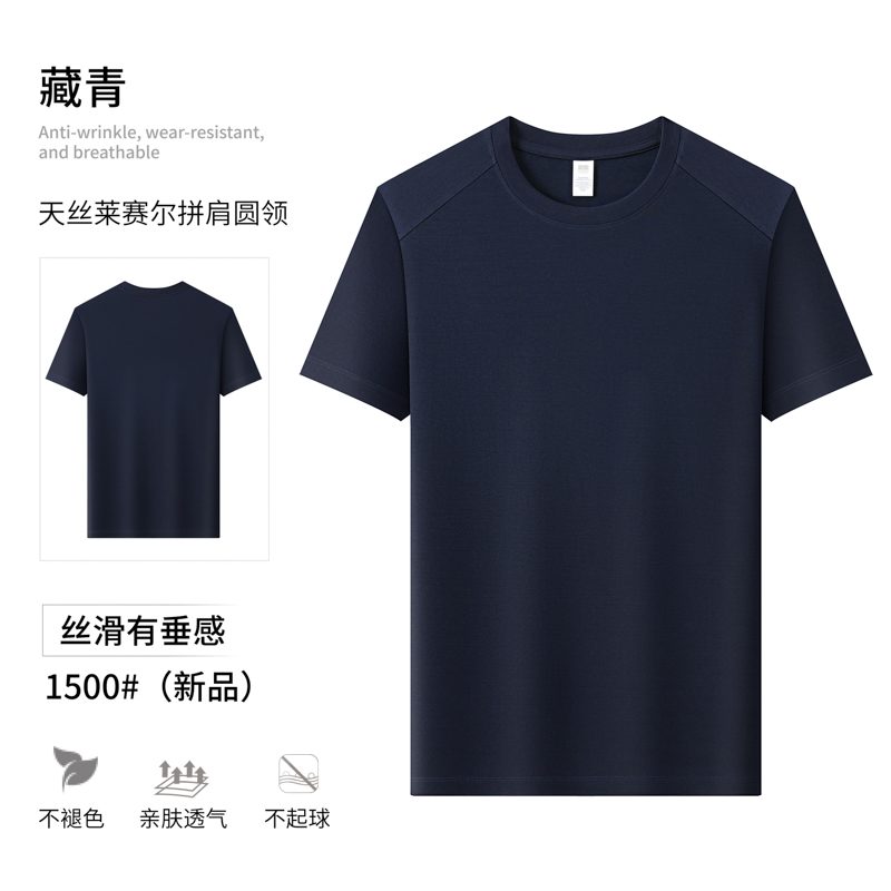 Men's & Women's Outdoor Performance T-Shirt B1500