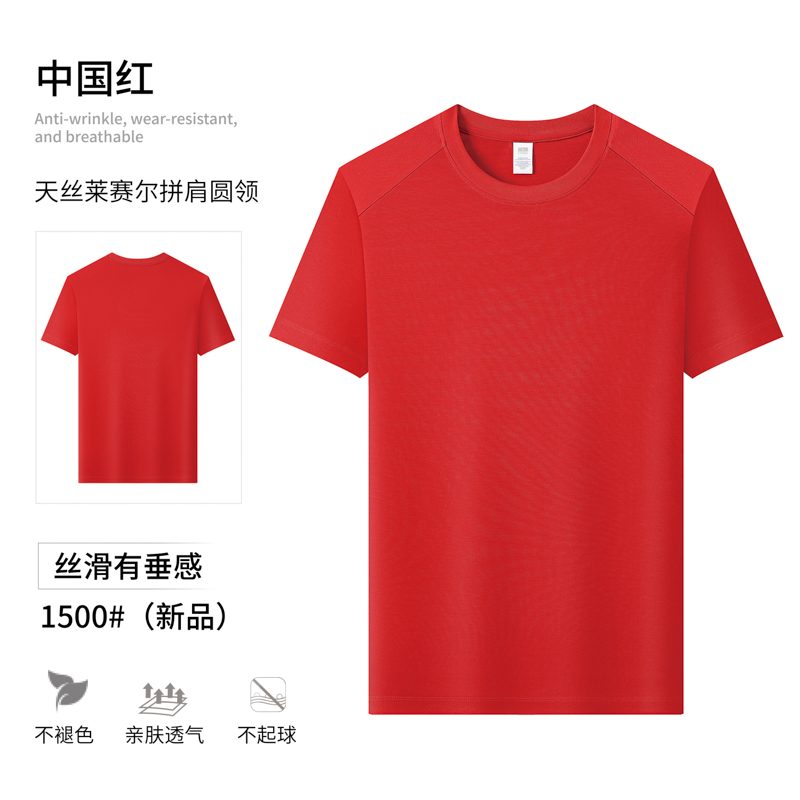 Men's & Women's Outdoor Performance T-Shirt B1500