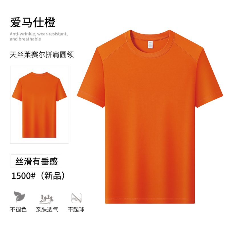 Men's & Women's Outdoor Performance T-Shirt B1500