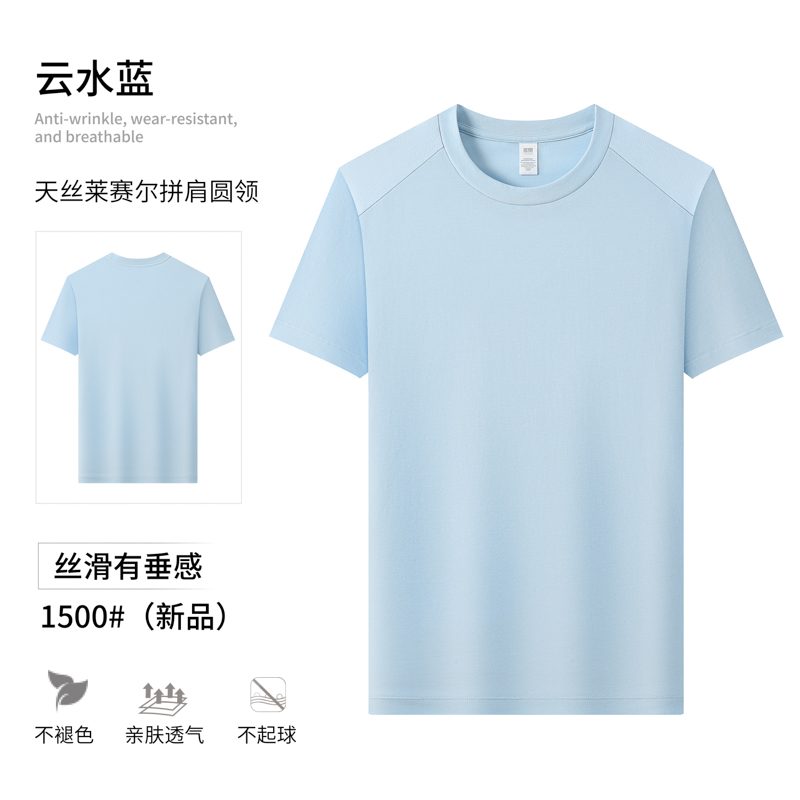 Men's & Women's Outdoor Performance T-Shirt B1500