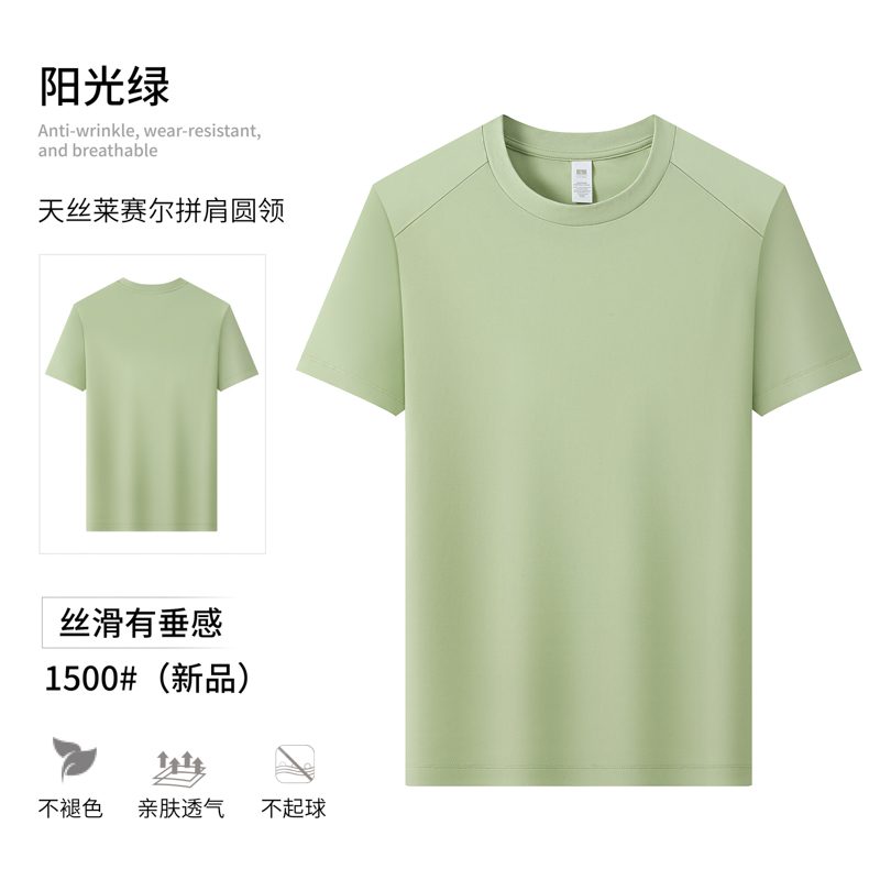 Men's & Women's Outdoor Performance T-Shirt B1500