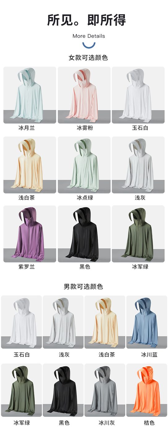 Men's & Women's Sun Protection Jacket 7030